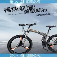 在飛比找蝦皮購物優惠-（荣少小铺）￥自行車 腳踏車 公路車 變速腳踏車 折疊自行車