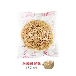 【捕夢網】食在福 鍋燒意麵/雞絲麵(18入/箱購)