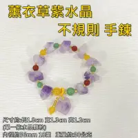 在飛比找momo購物網優惠-【御古齋】天然 薰衣草紫水晶 不規則 手鍊(增智慧 幫助學習