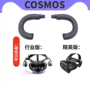For htc vive cosmos elite version headset replacement eye mask vr mask