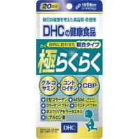 在飛比找DOKODEMO日本網路購物商城優惠-[DOKODEMO] DHC 伸縮自如 20天份