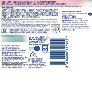 Colgate 高露潔抗敏專家牙齦護理牙膏110g