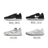 在飛比找遠傳friDay購物優惠-NIKE 男/女鞋 NIKE WAFFLE ONE -DC2