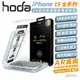 hoda 9H AR 抗反射 霧面 鋼化玻璃 玻璃貼 防刮貼 適用 iPhone 15 Plus Pro Max【APP下單8%點數回饋】