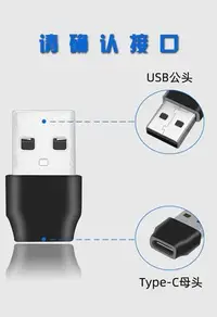 在飛比找Yahoo!奇摩拍賣優惠-USB轉換器Type-c轉接頭usb轉type-c轉接口 適