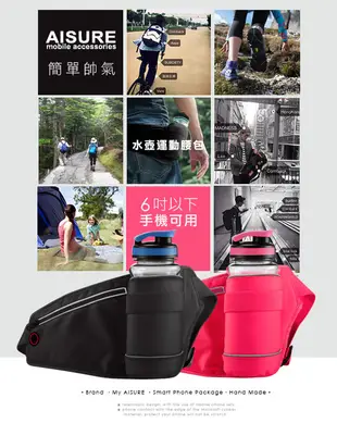 Aisure for iPhone 8 Plus/7Plus/6 Plus 簡單生活運動跑步水壺腰包 (5.7折)
