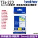 Brother TZe-223 9mm 護貝標籤帶 原廠標籤帶 白底藍字 公司貨