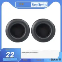 在飛比找露天拍賣優惠-適用SteelSeries賽睿西伯利亞200 Siberia