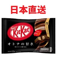 在飛比找蝦皮購物優惠-【日本直送・現在開業優惠中！】日本雀巢 KITKAT 威化巧