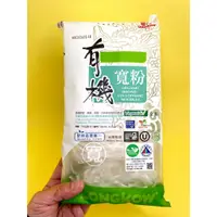 在飛比找蝦皮購物優惠-龍口 有機寬粉270g