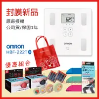 在飛比找蝦皮購物優惠-【免運 可議價】 OMRON 歐姆龍 HBF 222T 原廠