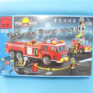 啟蒙積木 908 重型消防車積木 約607片入/一盒入(促1000)~跟樂高一樣好玩喔!