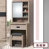 在飛比找森森購物網優惠-AS-哈登淺橡木2尺鏡台-含椅-60*40*155CM