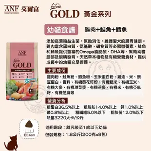 📣此商品48小時內快速出貨🚀》韓國 艾爾富 anf 貓糧 貓 飼料 天然系列 黃金系列 幼貓 成貓 低卡貓 有優惠唷