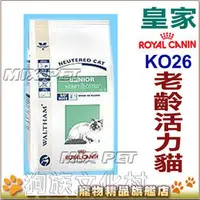 在飛比找PChome商店街優惠-★法國皇家．KO26 【1.5kg 】10歲以上老貓專用-狗