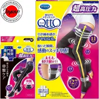 在飛比找蝦皮購物優惠-Dr Scholl Medi Qtto EX 高壓型壓力襪 