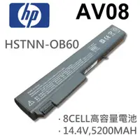 在飛比找松果購物優惠-HP 8芯 AV08 日系電芯 電池 OB60 LB60 X