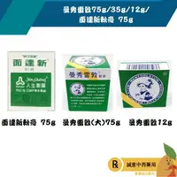 在飛比找樂天市場購物網優惠-【誠意中西藥局】曼秀雷敦軟膏75g/35g/12g / 面達