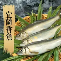 在飛比找樂天市場購物網優惠-★祥鈺水產★ 宜蘭香魚(公)/7尾裝（盒）1KG 露營烤肉