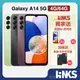 【SAMSUNG】Galaxy A14 5G A146 (4G/64G) 贈保護殼+保護貼 原廠公司貨 6.6吋