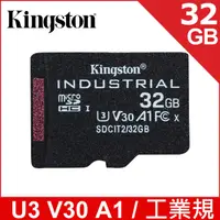 在飛比找PChome24h購物優惠-金士頓 Kingston INDUSTRIAL microS