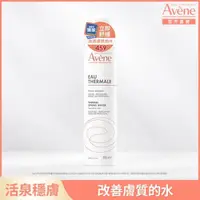 在飛比找屈臣氏網路商店優惠-Avene 雅漾 雅漾舒護活泉水300ml_限定包裝