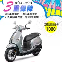 在飛比找博客來優惠-SYM 三陽機車 Fiddle 125 雙碟煞 CBS 七期