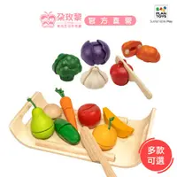 在飛比找蝦皮商城優惠-泰國 Plantoys 木頭玩具/扮家家 食物蔬果切切樂 小