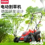 割草機 ESEN手推式家用割草機電動小型剪草機插電式草坪機庭院園林修剪機 全館免運