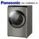 Panasonic國際牌 19公斤 變頻溫水洗脫烘滾筒洗衣機 炫亮銀 NA-V190MDH-S