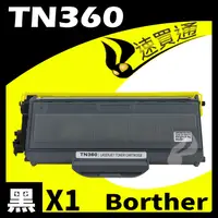 在飛比找PChome24h購物優惠-Brother TN-360/TN360 相容碳粉匣