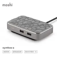 在飛比找蝦皮購物優惠-Symbus Q 多功能擴充基座 moshi