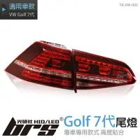 在飛比找Yahoo!奇摩拍賣優惠-【brs光研社】TA-VW-003 Golf 7代 汽車 尾