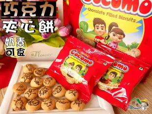 【野味食品】卡通巧克力餅乾,25g/包,奶素(隨手包，巴基斯坦生產，桃園實體店面出貨)巧克力夾心餅,哈哈球