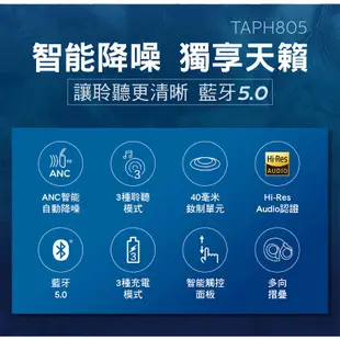 ［PHILIPS 飛利浦］頭戴式無線抗噪藍牙耳機 TAPH805