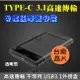 【JSJ】USB3.1外接盒 2.5吋外接盒 TYPEC硬碟SSD外接盒 SATA 7mm 9.5m (5.1折)