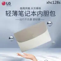 在飛比找Yahoo!奇摩拍賣優惠-熱銷· LG gram 筆電包 13 14 15英寸內袋 輕