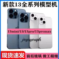 在飛比找蝦皮購物優惠-iPhone14 13 12PROMAX手機模型 仿真機 蘋