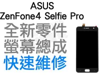 在飛比找Yahoo!奇摩拍賣優惠-ASUS Zenfone 4 Selfie Pro ZD55