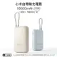 小米自帶線充電寶10000mAh口袋版 行動電源 充電寶 10000mAh行動電源