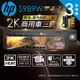 【送安裝+128G】HP惠普 S989W 2K HDR 三錄 WIFI 科技執法 測速 11吋電子後視鏡 汽車行車紀錄器