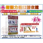 【藥局直營】日本進口 新護力健EX100糖衣錠 120錠/瓶裝 適合食用合利他命者食用※二種包裝可任選