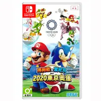 在飛比找蝦皮商城優惠-Nintendo Switch 任天堂 瑪利歐&索尼克 AT