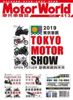 摩托車雜誌MOTORWORLD 12月號/2019 第413期（電子書）