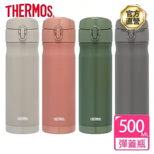 【膳魔師X凱菲】獨家專售_不鏽鋼彈蓋保溫瓶500ml+隔溫杯350ml(JEWC-501+DOM-350)