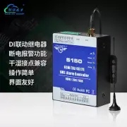 S150 2G SMS RTU Controller Alarm Automation Controller 8 Way 8 Input 2 Output
