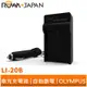 【ROWA 樂華】FOR OLYMPUS LI-20B NP-60 NP-120 EL5 車充 充電器 AZ1 AZ2