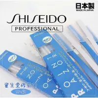 在飛比找蝦皮購物優惠-現貨🌸日本製》SHISEIDO 資生堂修眉刀 5入組 修眉 