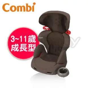 康貝 Combi Buon Junior Air 成長型汽車安全座椅/汽座-網眼棕