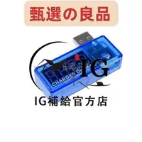 在飛比找蝦皮購物優惠-精品熱銷 量大 USB充電電流電壓USB電流電壓測試儀移動電